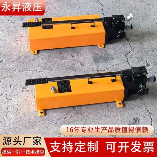 SYB-2s液压手动泵CP-700超高压手动液压帮浦单油路双油路油泵大排