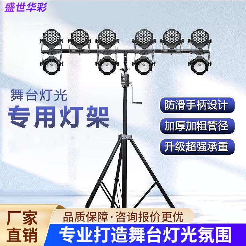 舞台灯光led灯帕灯支架加厚全套小中大型户外手摇三脚架演出设备图片