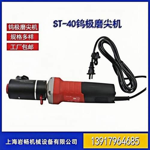 ST-40钨针磨削机 TIG-SHARP便捷手持式钨极磨尖机