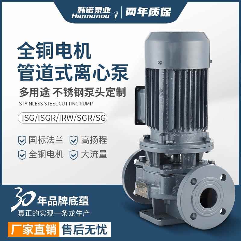 离心式冷热水循环水泵ISWR单级单吸220/380管道增压ISG立式管道泵
