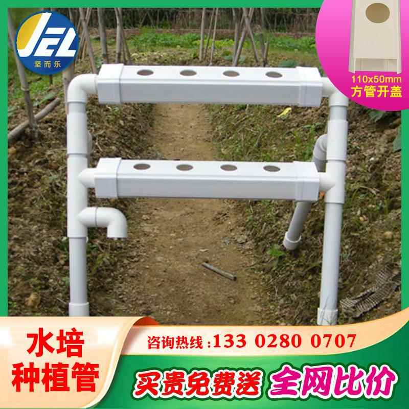 pvc方管管道开盖管子水培种植方形管管110*50排水管白色pvc管