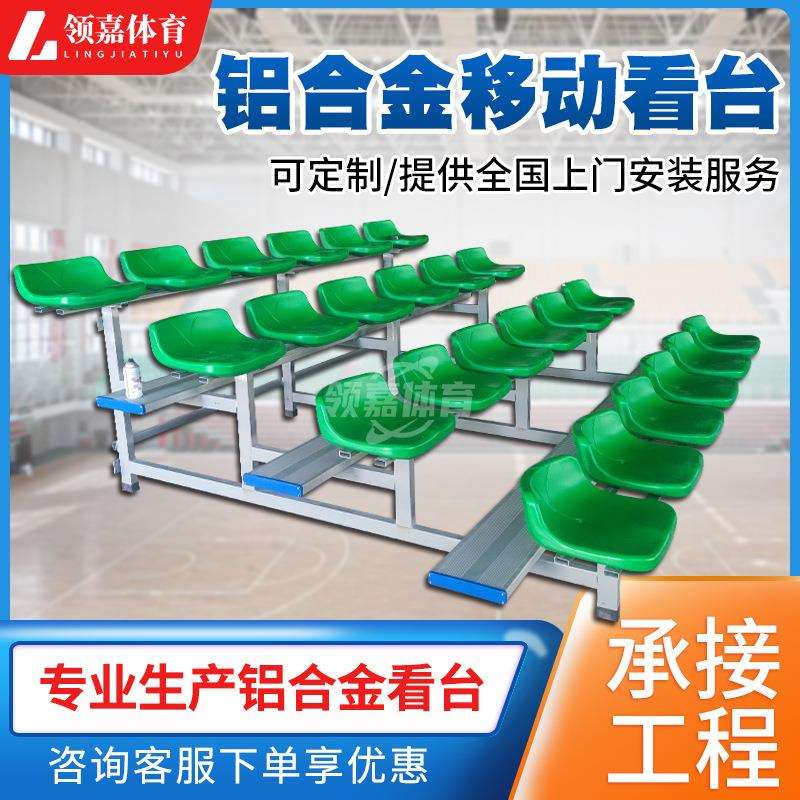 铝合金看台活动座椅带脚踏板户外防水防锈三层阶梯观众台座椅看台