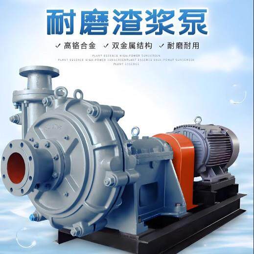 卧式ZJ渣浆泵矿用大型吸沙机抽沙泵高饹合金耐磨泥浆泵高铬合金