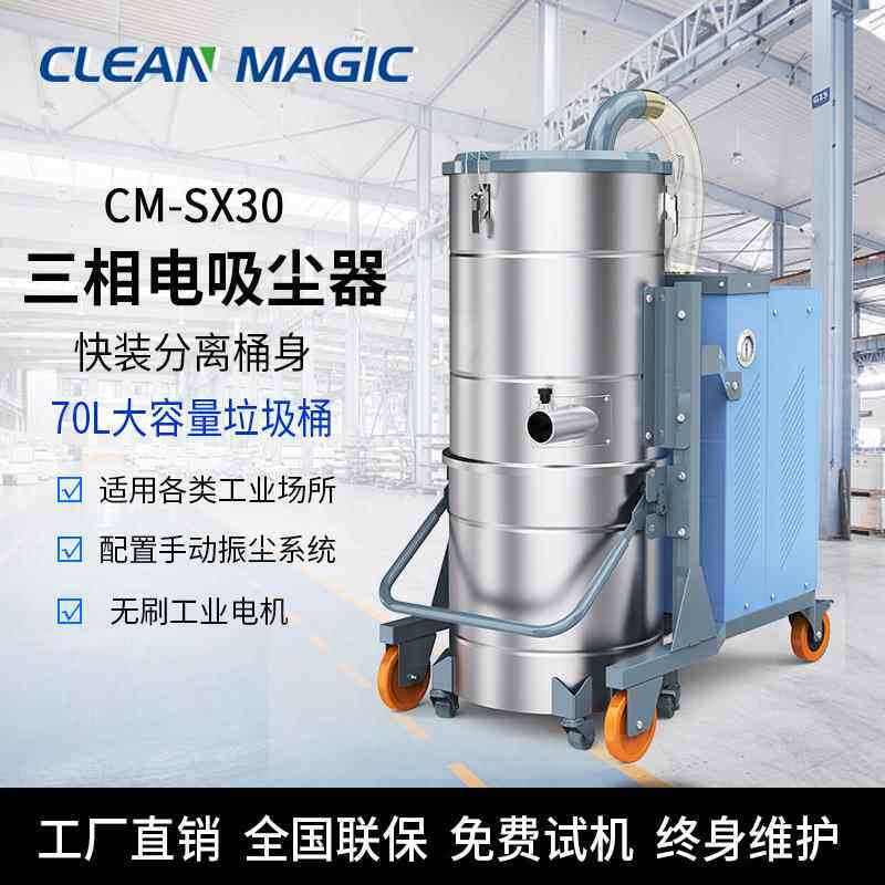 大功率工业吸尘器商用大型工厂车间粉尘除尘机铁屑焊渣木屑吸尘机