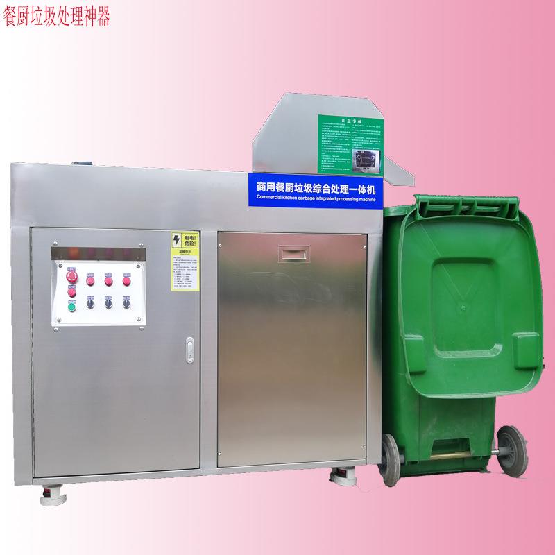 餐厨处理器酒店学垃校食堂厨泔水排余渣固液JJJ-900A圾分离设备垃