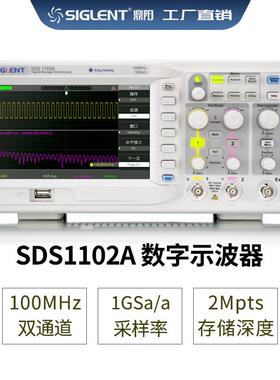 Siglent/鼎阳 SDS1102A 数字储存 示波器 100MHz 2通道 数字滤波