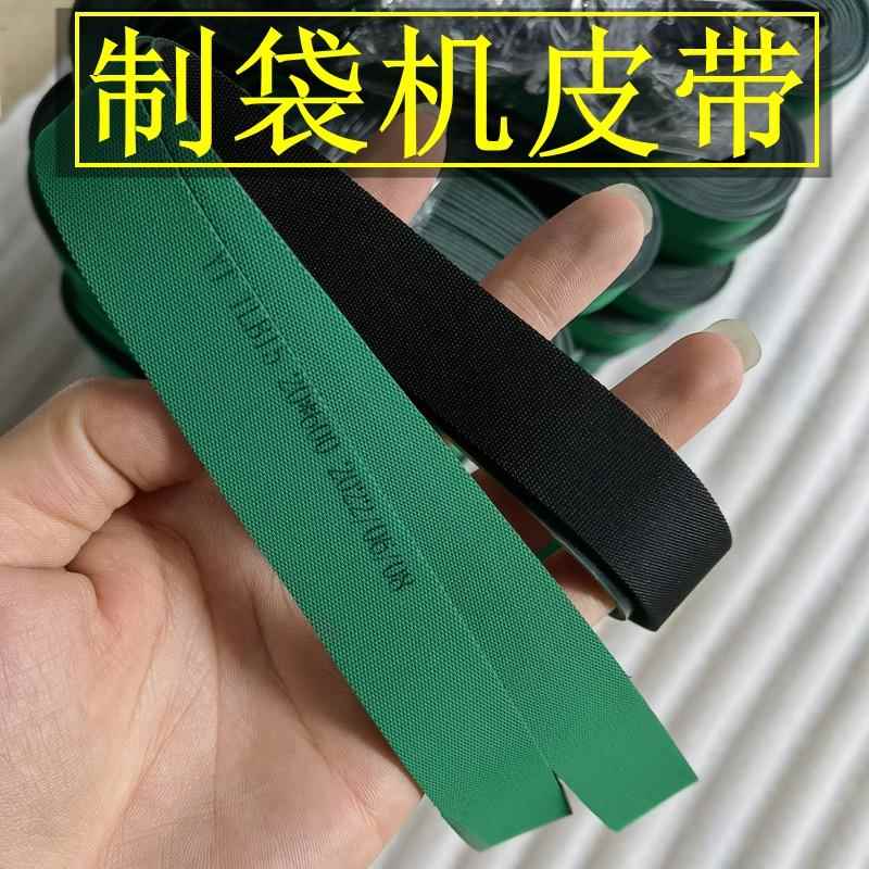 制袋机传动带 热切k机皮带 opp制袋机皮带 PVC输送带耐磨耐高温PU