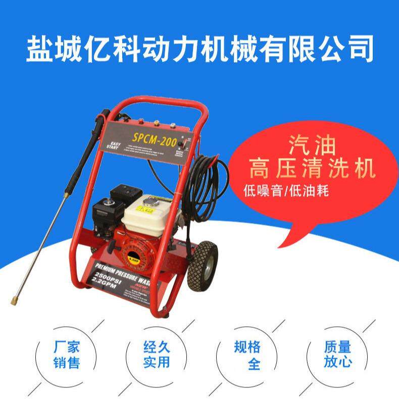 微型便携式汽油高压清洗机工业动力微型高压清洗机