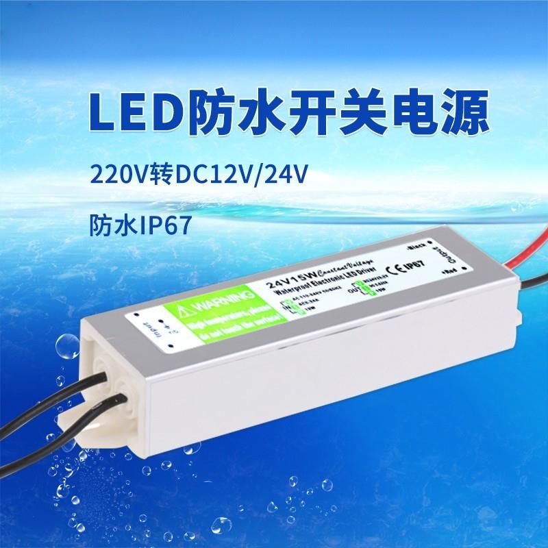 开关电源220v转24v直流变压器12v户外led投光灯水下灯防水火牛
