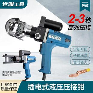 300铜线 插电式 线钳10 240平方液压钳电动液压压线 线压接工具2