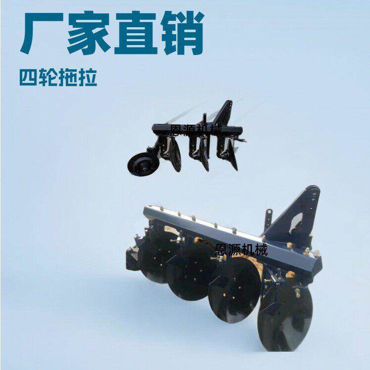 外贸出口圆盘犁圆管犁翻地犁翻耕深度可调小鱼犁