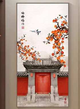 进门玄关装饰画新中式橙色柿子画走廊过道竖版挂画中国风古典壁画