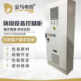能源设备控制箱柜PLC控制系统电控柜配电柜低压成套控制柜自控柜