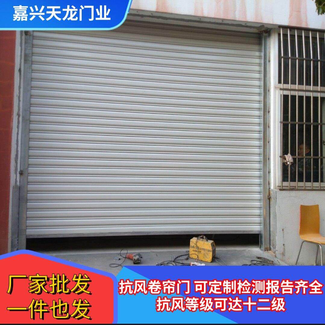 抗风卷帘门电动遥控工厂卷帘门不锈钢防盗卷闸门厂家直销定制