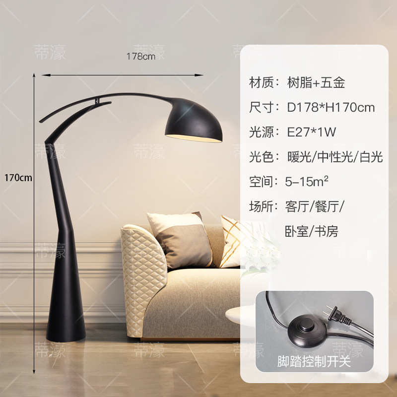北欧落地灯现代设计样板房灯轻摆件创意沙发简约雕塑奢客厅摆件