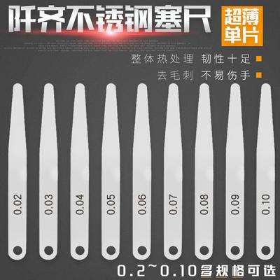 塞尺间隙尺厚薄规不锈钢单片塞规塑料高精度调气门铜片0.01-1.0mm