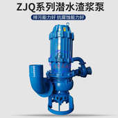 zjq清孔潜水蓄水池泵抽砂泥浆泵沙6抽泵泵供应渣寸泥沙 泵浆 潜水