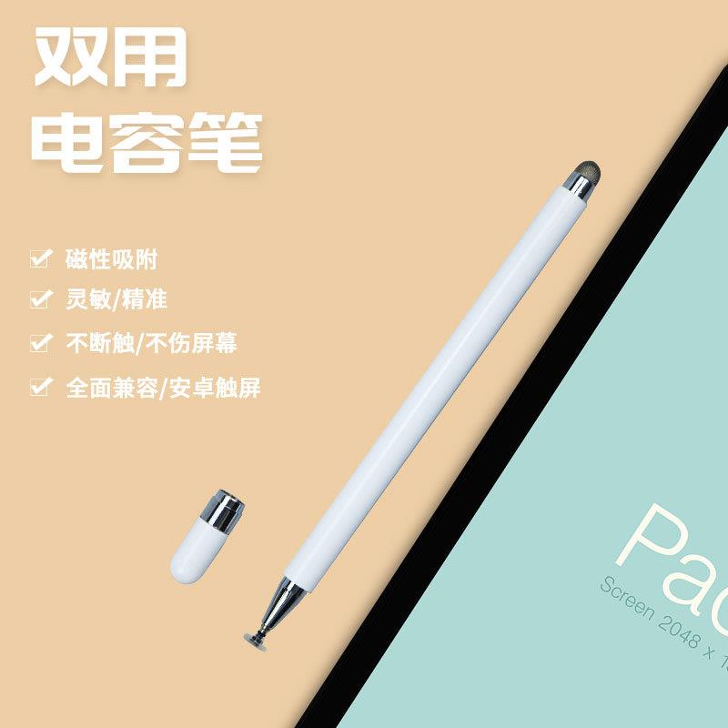 触屏笔画画专用手机屏幕点触笔手机触屏绘画手写笔 被动式平板安卓磁吸二合一电容笔通用图片