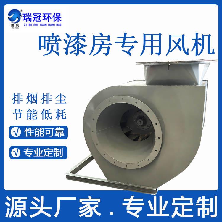 4-72离心式通风机 除尘排烟换气 喷漆房工业厂房引风机环保通风机