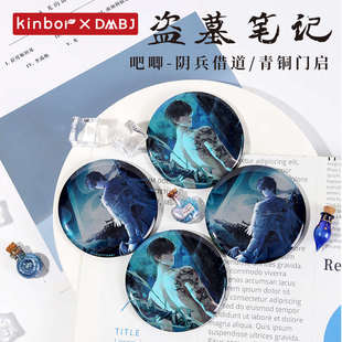 kinbor盜墓筆記周邊吧唧小哥75mm反光銀馬口鐵徽章 張起靈生日