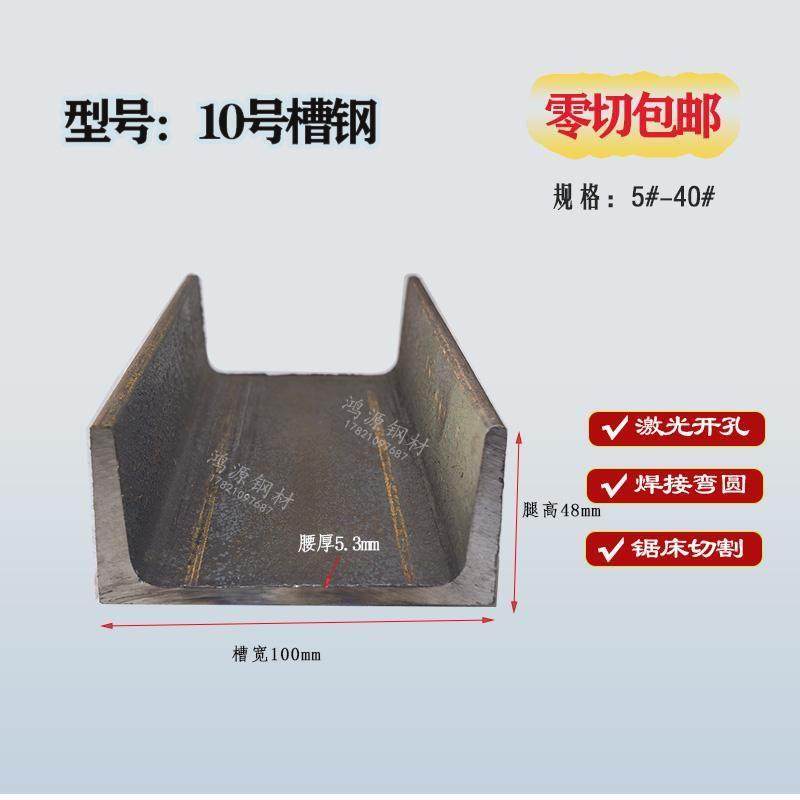 槽钢零切加工u型钢8# 10#国标镀锌槽钢阁楼楼梯c型钢开孔焊接弯圆,金属材料及制品,槽钢,淘宝优惠券,粉丝福利购,淘宝优惠卷