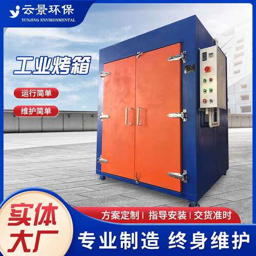 工业烤箱大型烘箱耗能低烤箱不锈钢恒温烘高温大型商用烘烤炉
