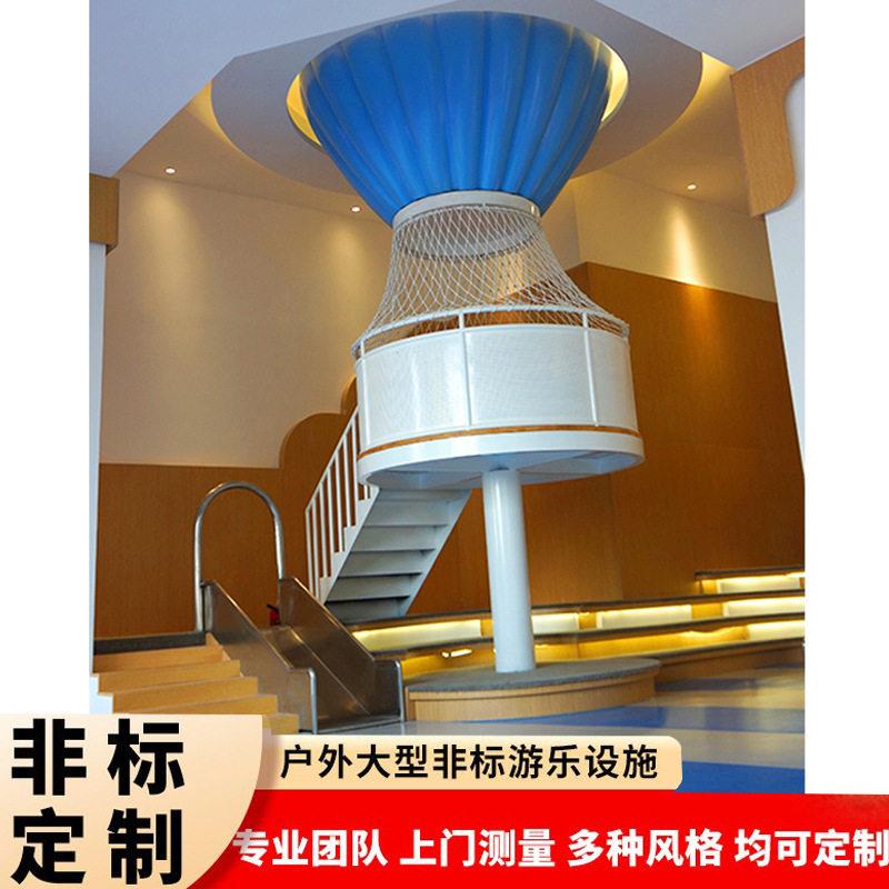 儿童游乐设施室内不锈钢滑梯 热气球主题游乐园 承重安全结实耐用