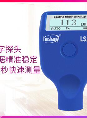 LS221涂层测厚仪220H钢结构防火涂料测厚仪223油漆镀层测厚仪