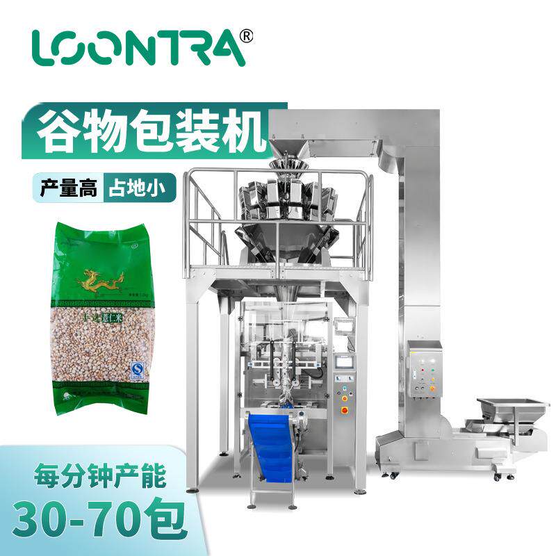 杂粮谷物包装机 多功能称重五谷八宝粥原材料包装机 坚果包装机