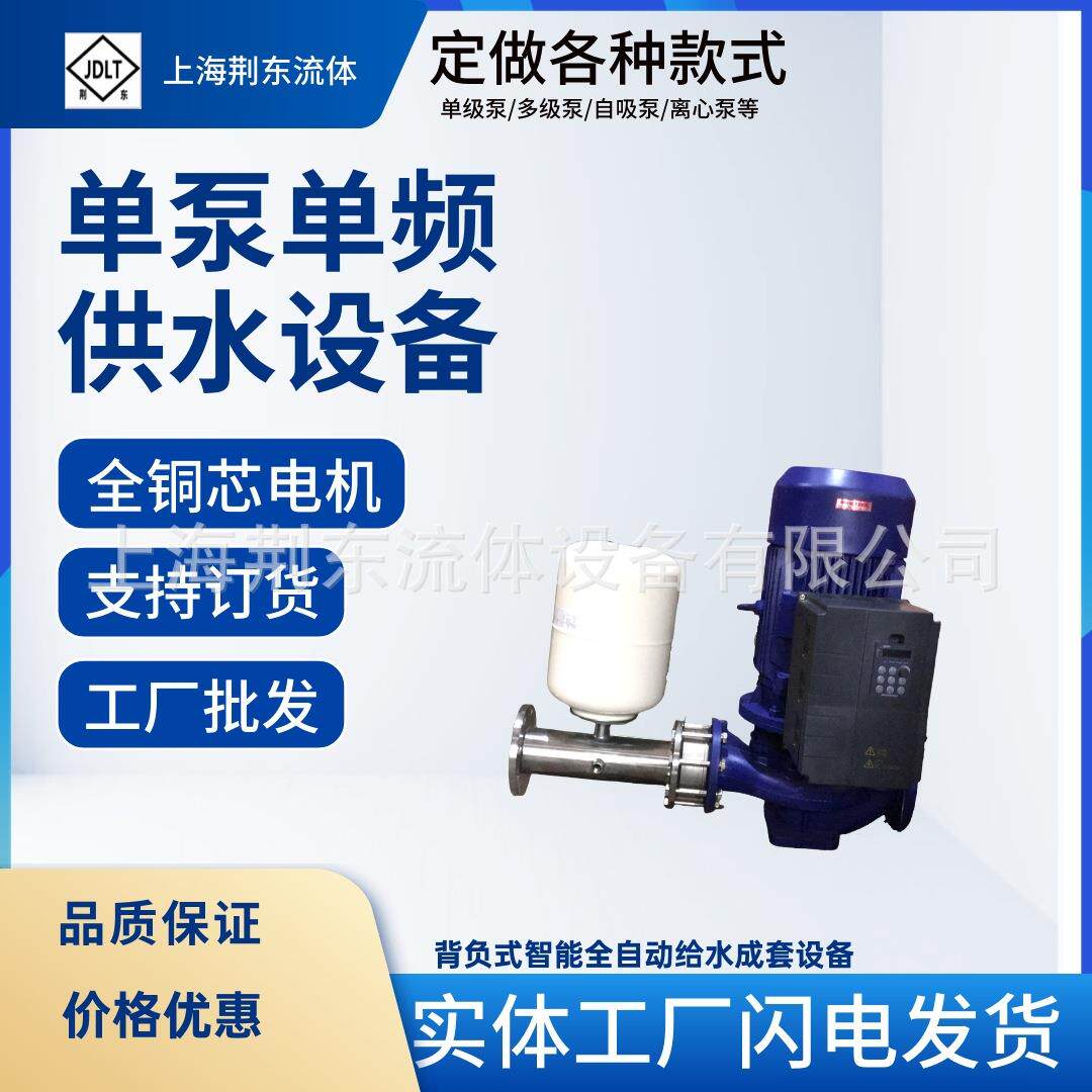 立式智能不锈钢耐腐蚀背负式智离心泵GDL多级泵可配各种水泵