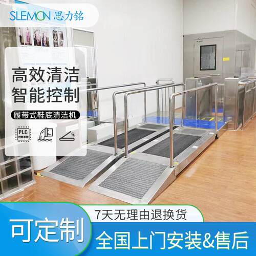 适用于公室入口清洗设备维护自动停机保护设计自动鞋底清洗机