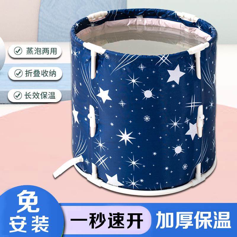 星空图案折叠浴桶65*70尺寸成人/儿童泡澡盆可折叠Spa浴缸桑拿浴
