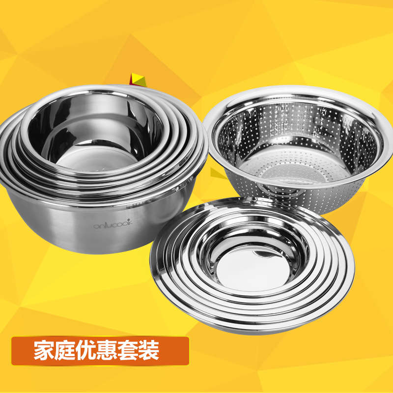 26X8家用加厚盆13件套304不锈钢盆套装盆碟漏盆锅碗瓢盆厨房盆套