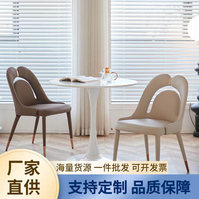 餐椅轻奢高级感餐桌椅子家用现代北欧意式铁艺靠背椅酒店洽谈凳子