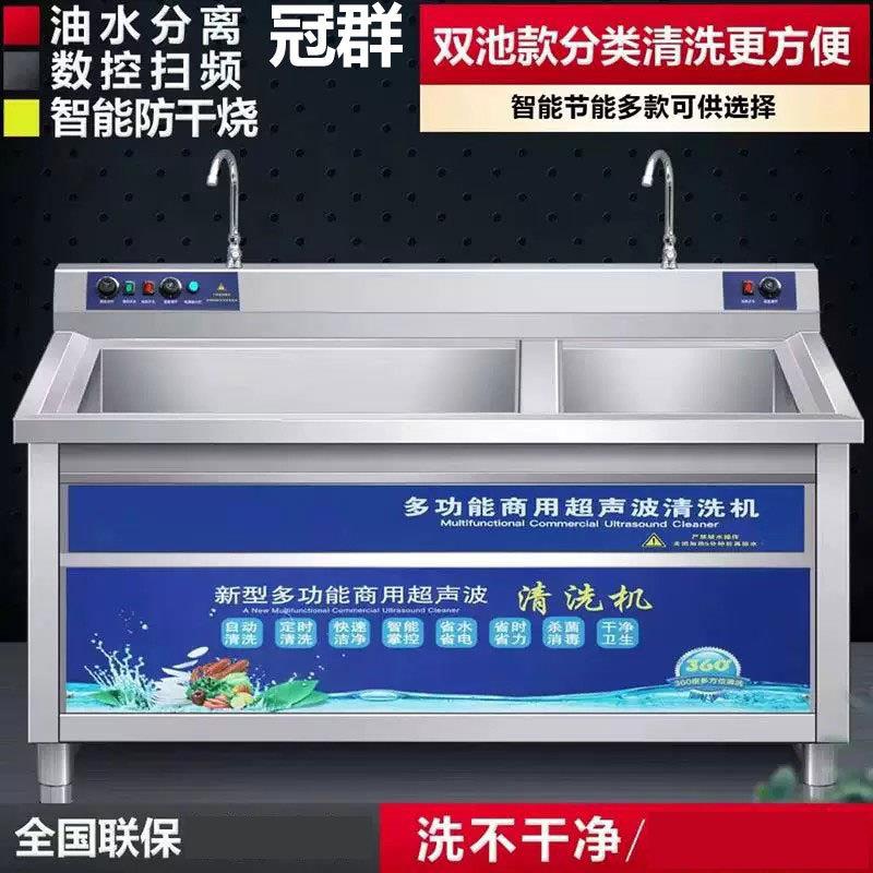 洗碗机商用饭店小型餐厅用超声波全自动洗菜机大型食堂餐饮刷碗机
