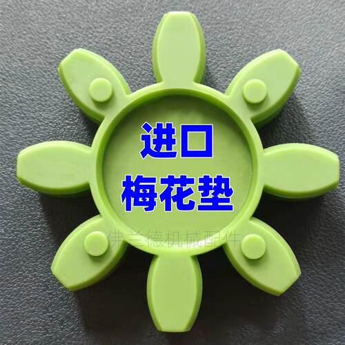 CNC加工中心主轴联轴器梅花垫BT30/40 BM-65-80-95八角缓冲减震轮