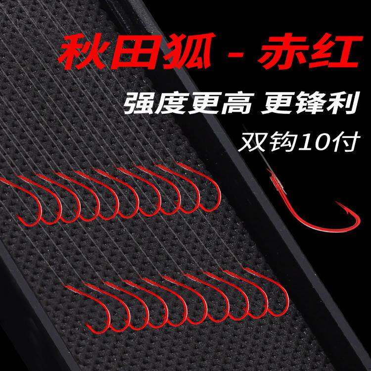 云上缠绕秋田鱼钩绑好双钩鱼钩