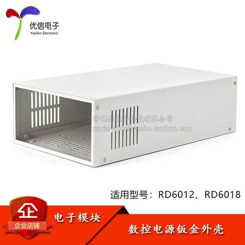 S800钣金外壳散件适配RD6012/6018可调电源