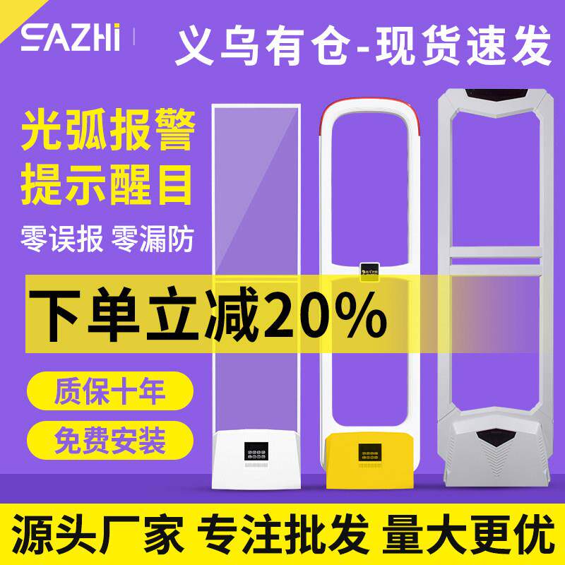 超市防盗门禁警报器声磁感应门服装母婴化妆品防盗器安检门防盗杆