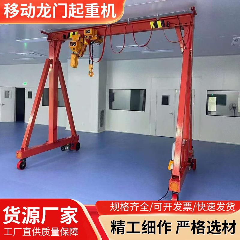 工厂供应室内外移动式龙门吊架起重机手推无轨转向龙门架起重机