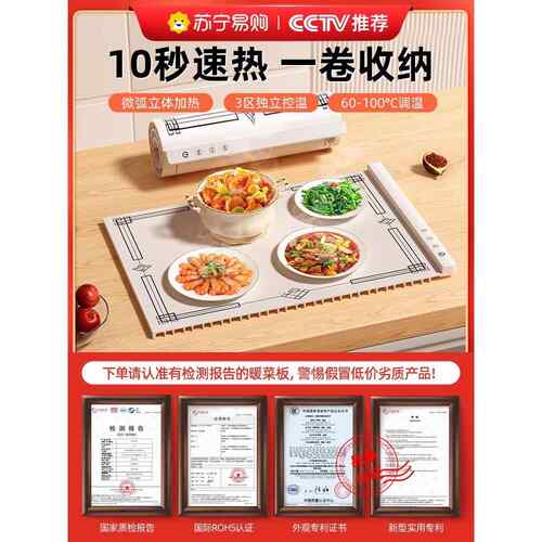 暖菜板热菜板保温板家用冬季天餐桌垫加热器饭菜神器柔性新款