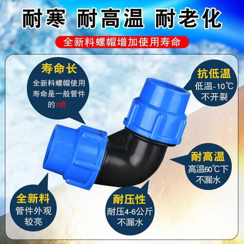 水管快接pe管件快速活接头塑料配件4分6分1寸一三通20 25 32四通