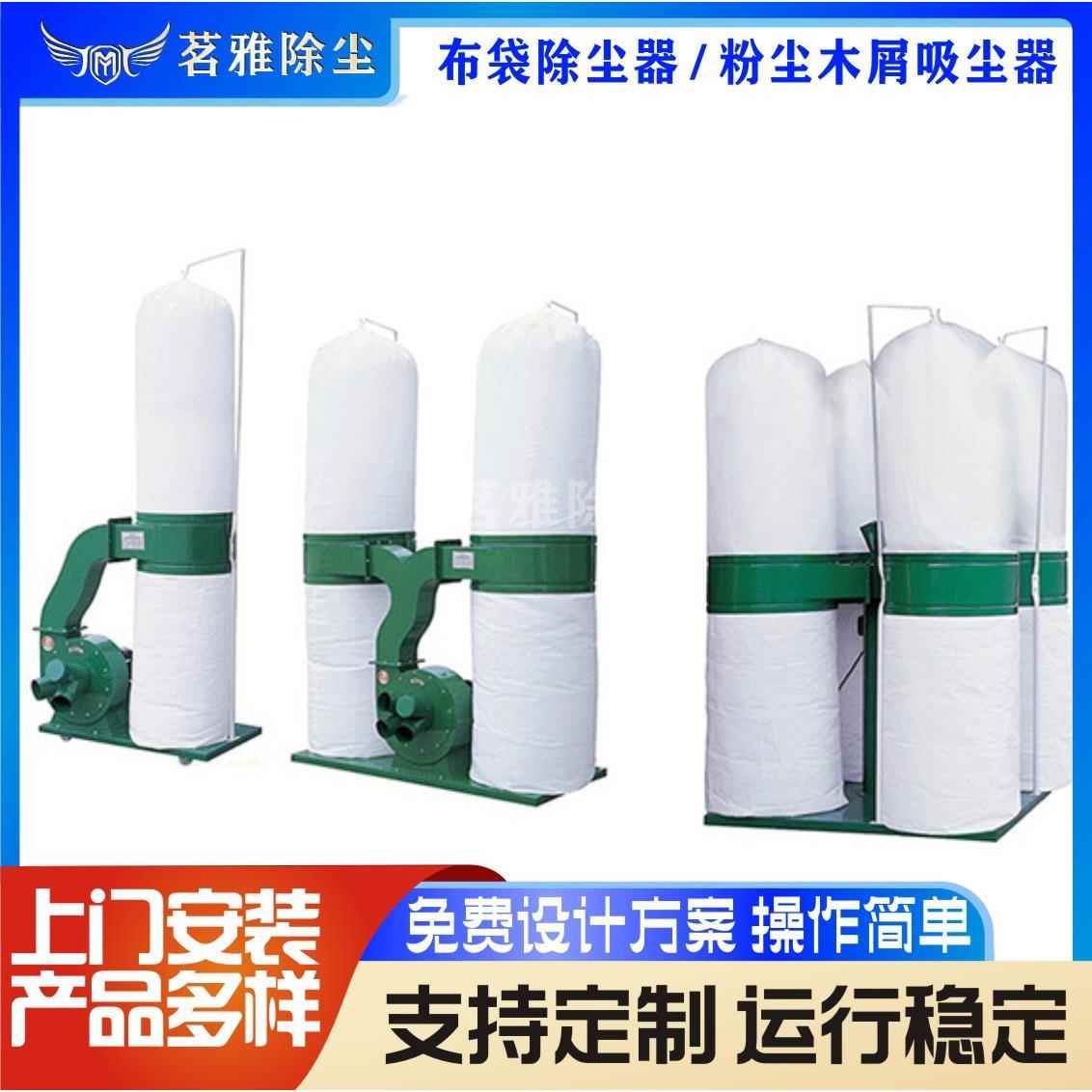 厂家移动式布袋除尘器木工机械粉尘木屑吸尘器无尘大吸力