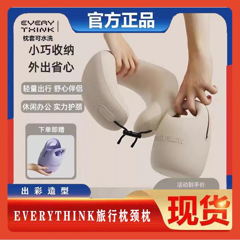 EVERYTH?N旅行枕颈枕飞机Fh($p&aq枕脖子头枕睡觉u形KI枕护颈脖枕