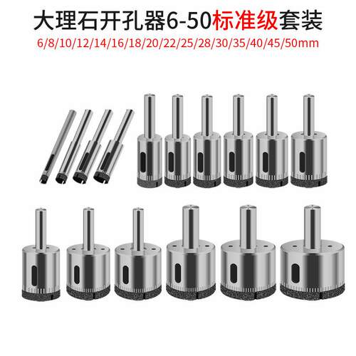 新款直销金刚石标准16件套6-50mm玻璃开孔器打孔钻孔钻头大理石陶