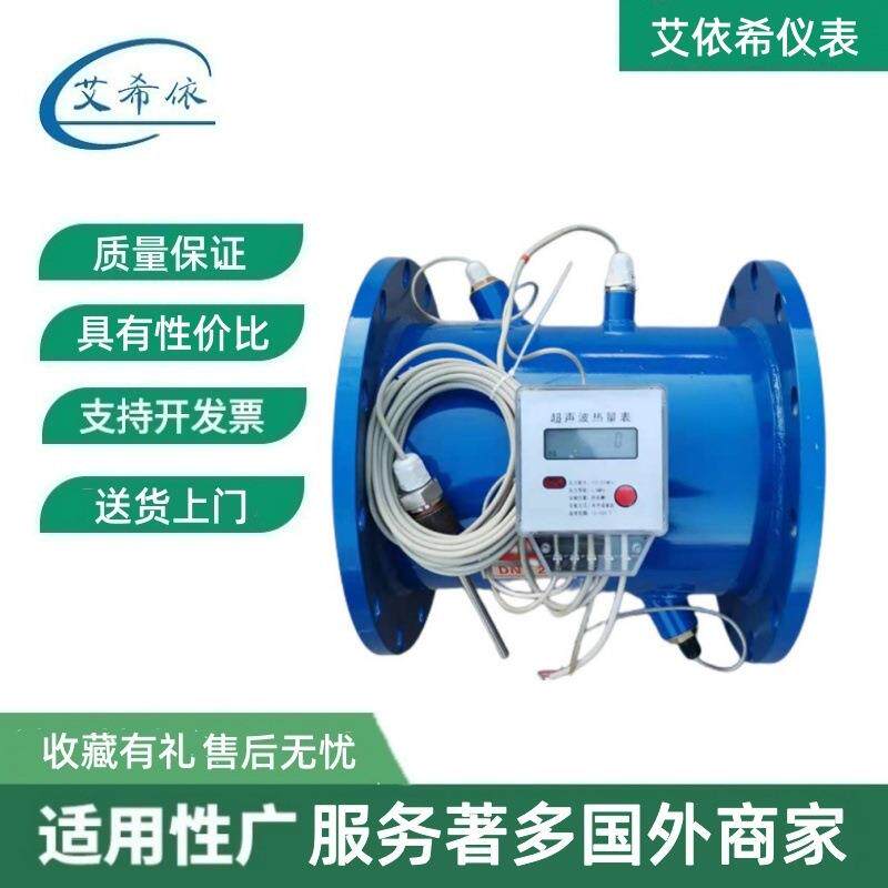 热力供暖管道流量计超声波能量空调热量计量表远传485通讯热量表