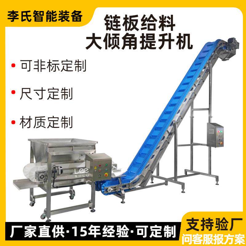 链板均匀给料大倾角斗式提升机 节约空间 大输送量链板给料提升机