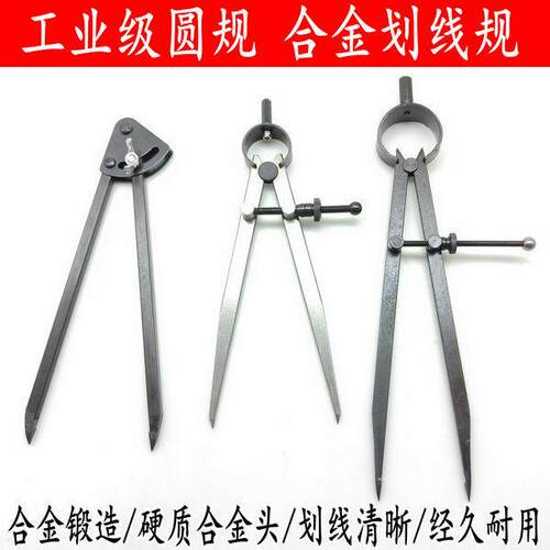 画规钳工专用圆规工业用钨钢合金大号铁画归木工机械画线弹簧画规