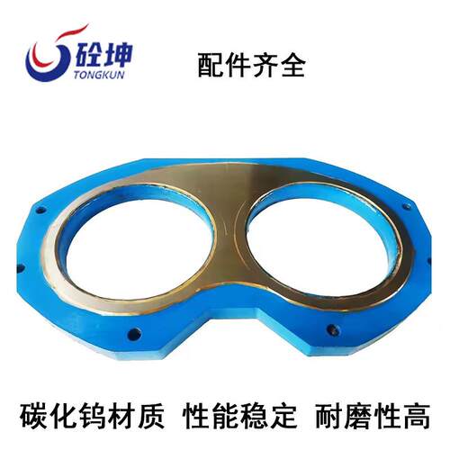 中联西法极东泵车眼镜板混凝土泵车碳化钨眼镜板切割环泵车配件