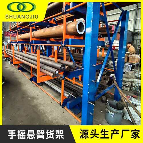 浙江厂家仓储手摇悬臂货架重型货架铝材管材物料架仓库悬臂式货架